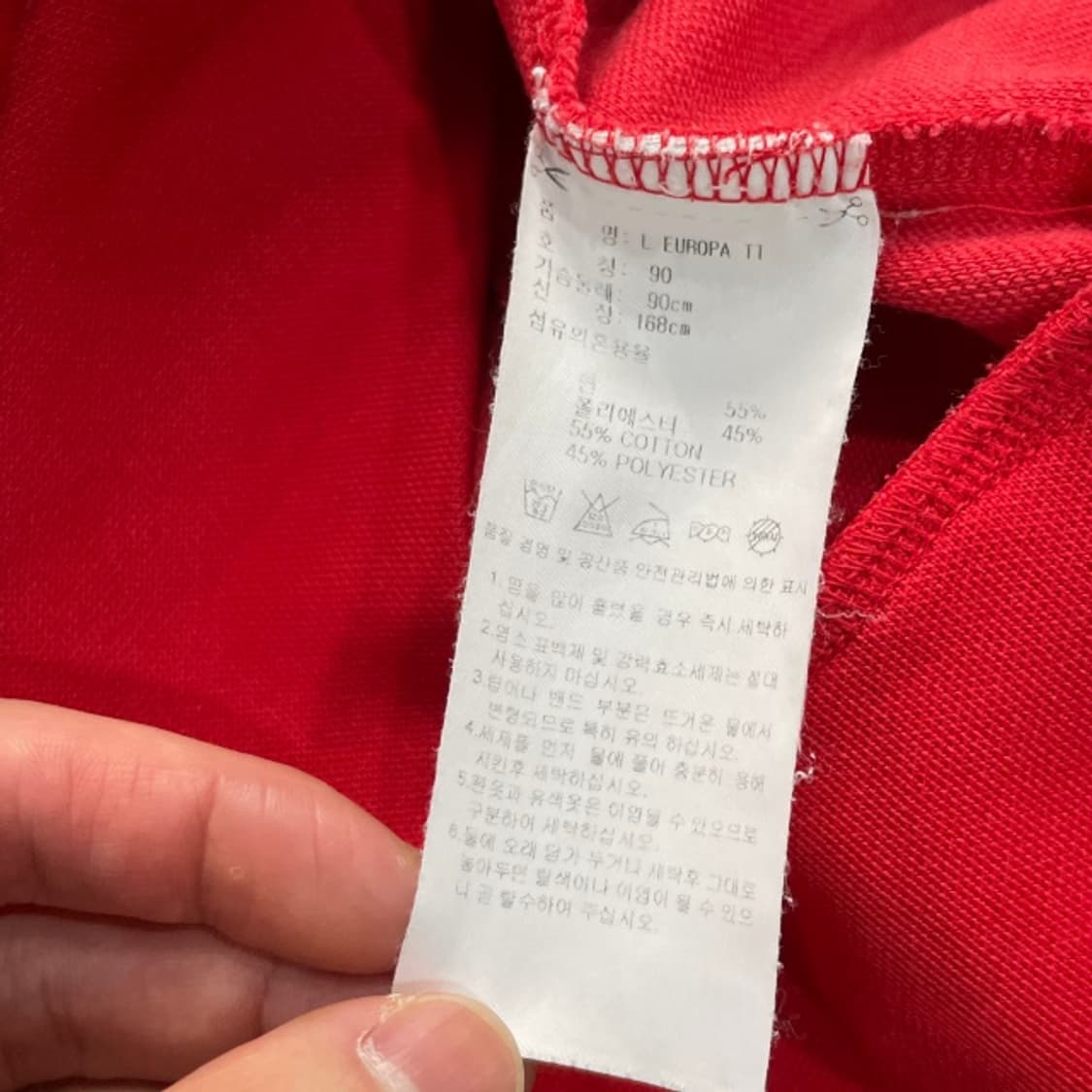 90 아디다스 유로파 져지 상품이미지4