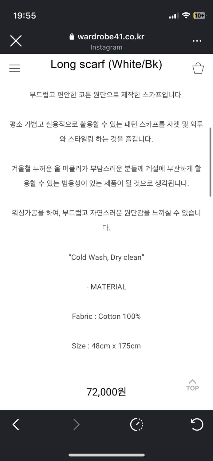 워드로브 스카프 상품이미지2