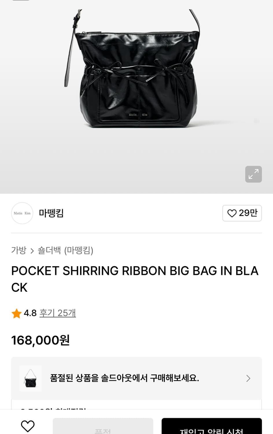 마뗑킴 포켓 셔링 리본 빅백 상품이미지9