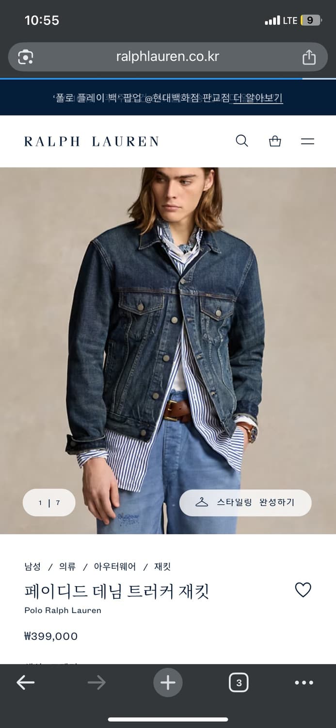 폴로 페이디드 데님 트러커 자켓 청자켓 데님자켓 상품이미지1