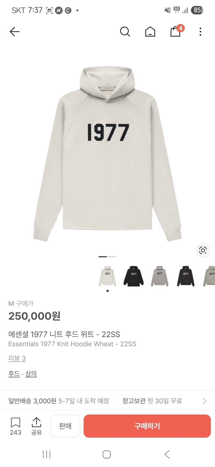 에센셜 1977 후드니트 상품이미지5