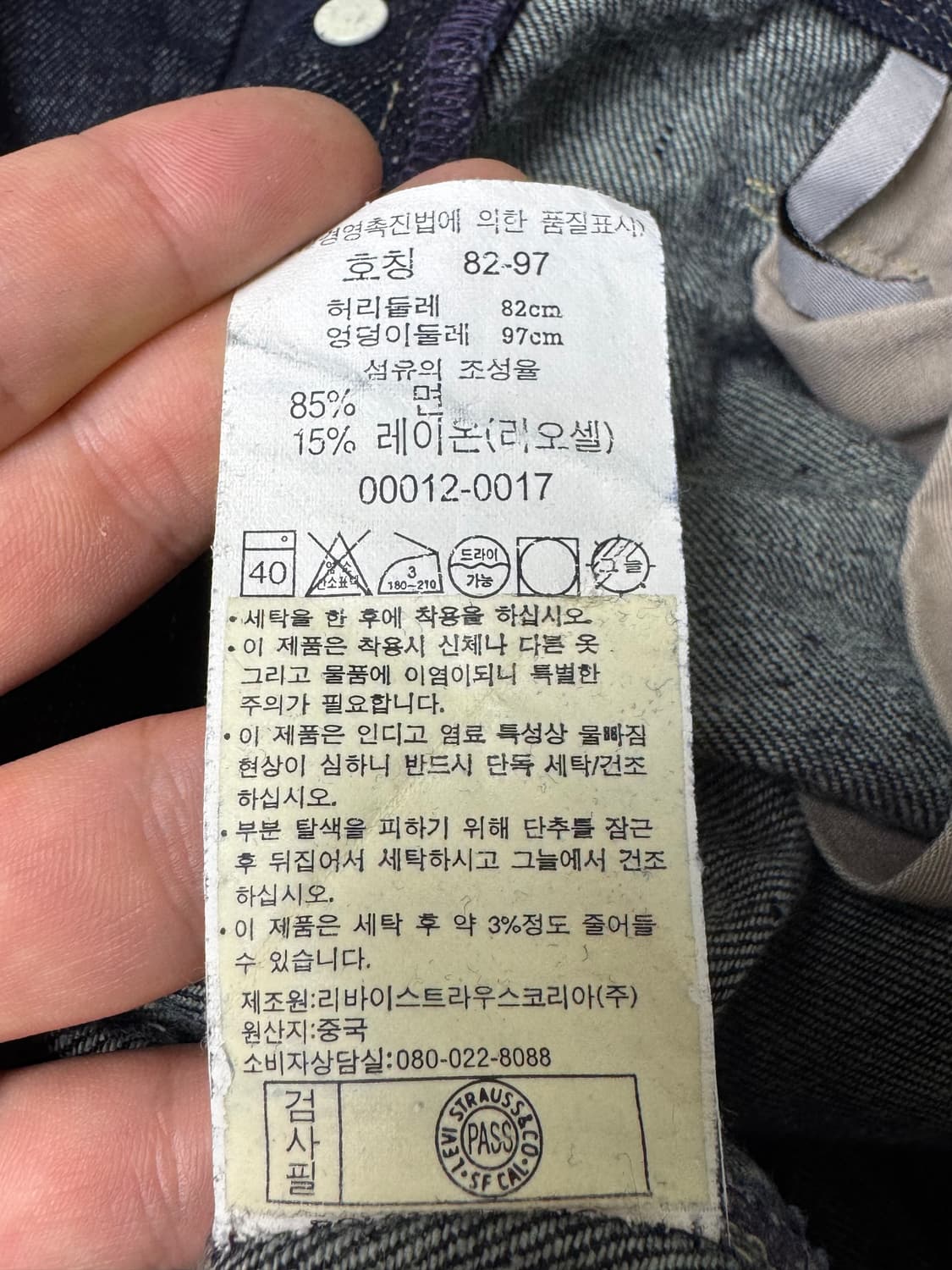 Levi’s Engineered Jeans 1999 오리지널 상품이미지8