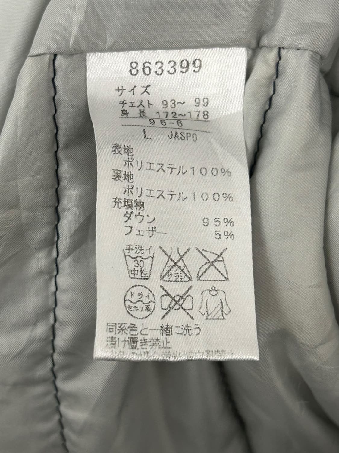 vtg jacket 상품이미지5