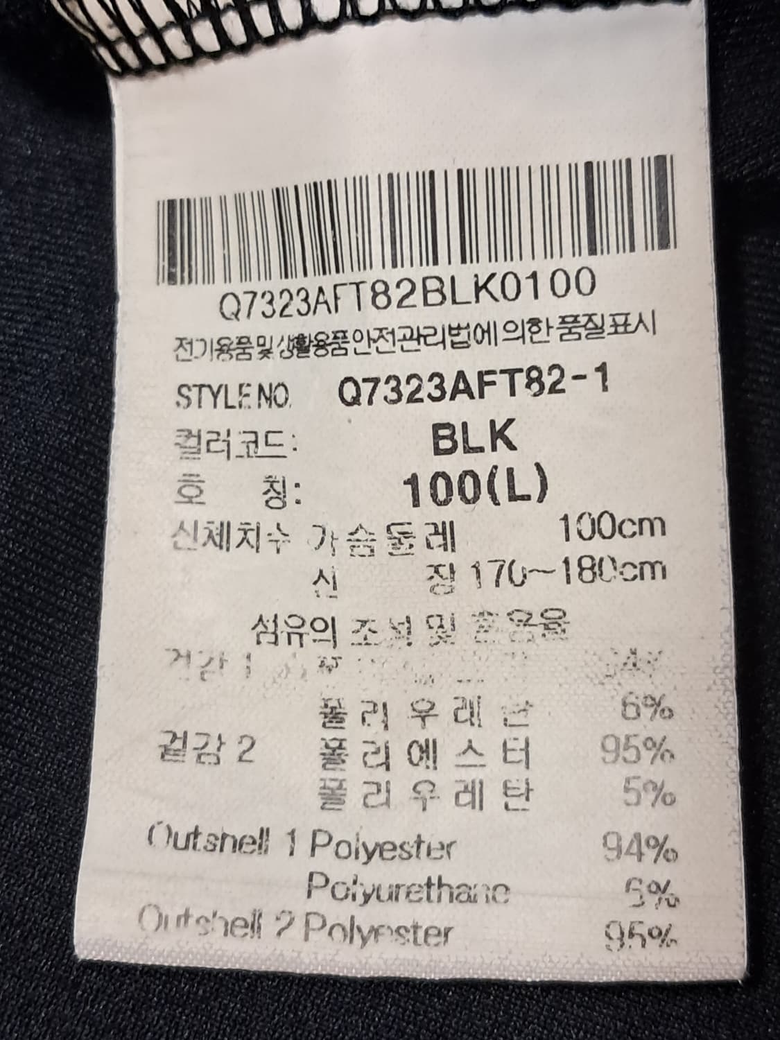 르꼬끄 트랙탑 남성100  상품이미지9