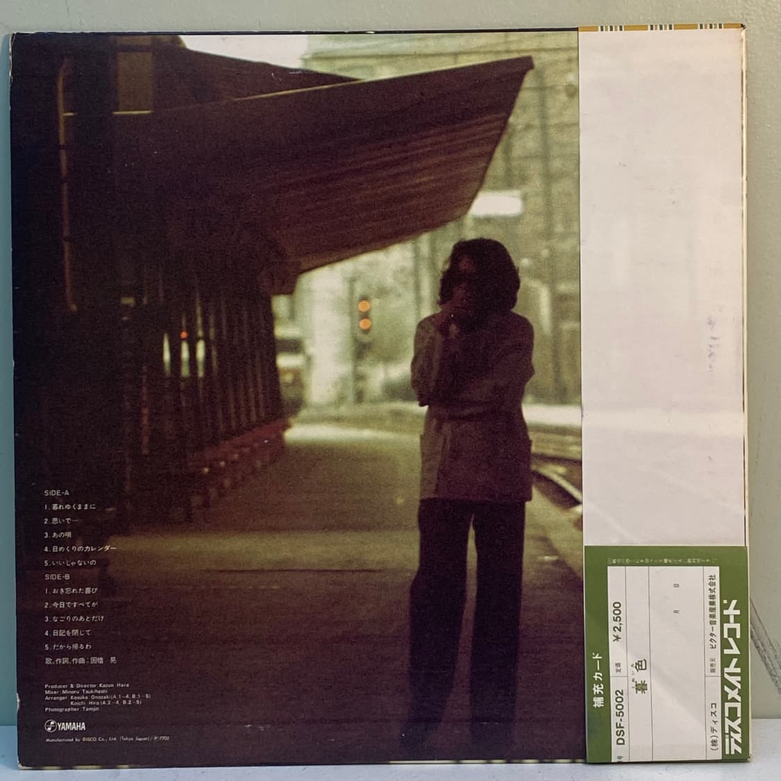 (LP) Inaba Akira - 모색 상품이미지2