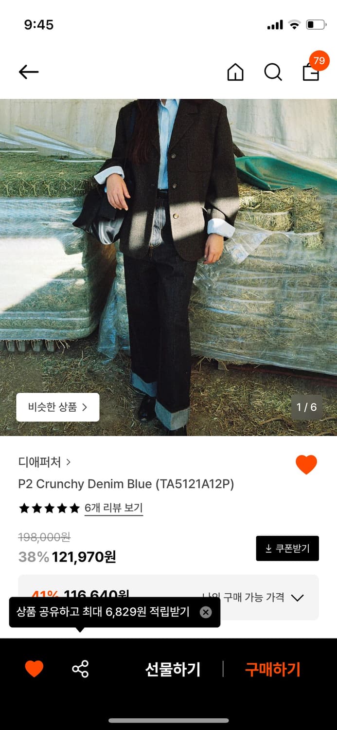 디애퍼처 데님 팬츠 s 상품이미지1