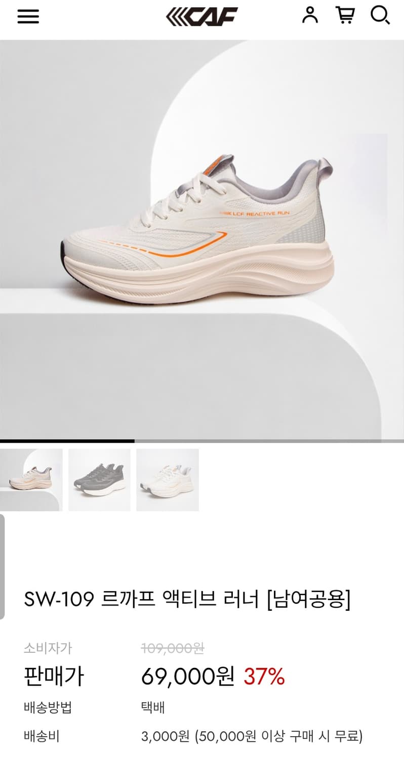 새상품급)르까프 운동화 액티브 러너 남여공용 러닝화 워킹화 사이즈255
 상품이미지1