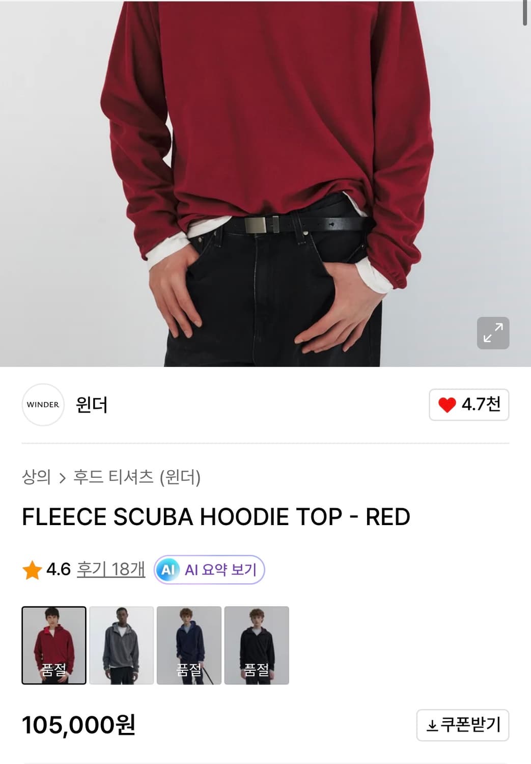 winder 레드 후리스 M사이즈 상품이미지5