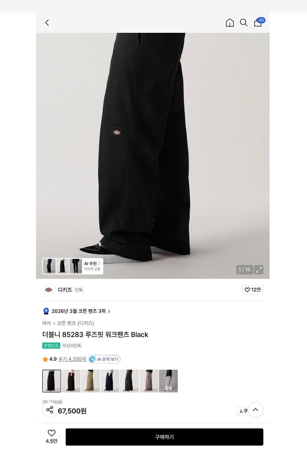 디키즈 더블니 32사이즈 상품이미지1