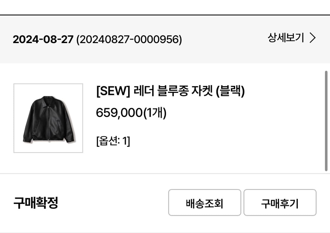 [1] 스테디에브리웨어 SEW 레더 블루종 자켓 상품이미지4