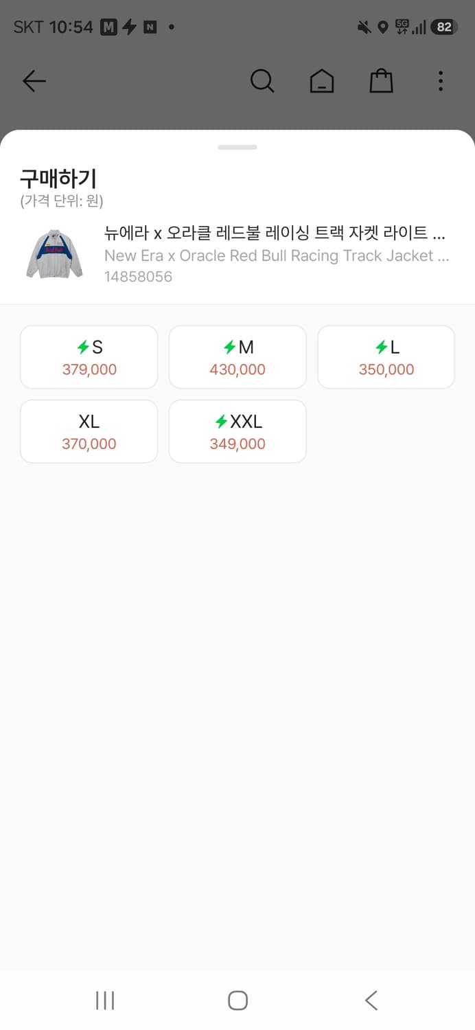 뉴에라 레드불 레이싱 트랙자켓 M 새상품 상품이미지2