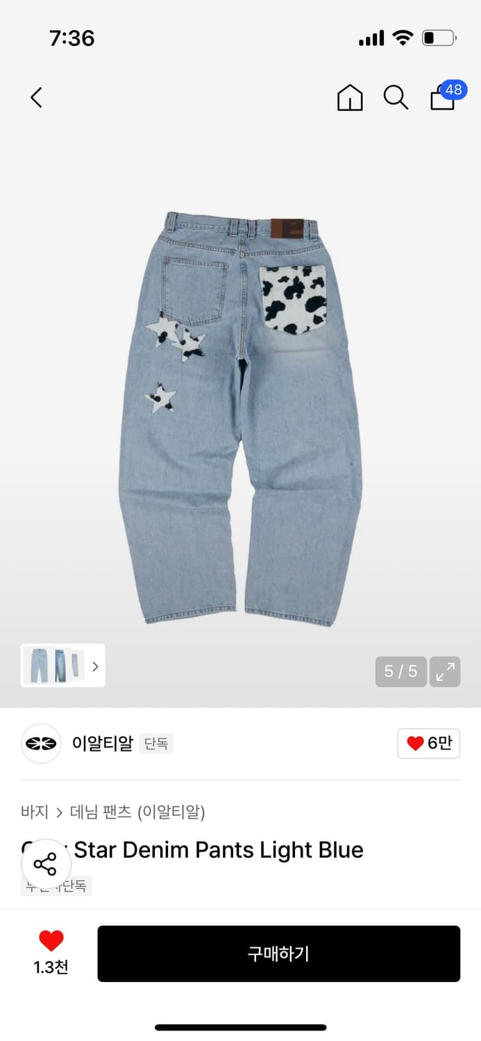 Ertr 이알티알 cow star denim pants 상품이미지1