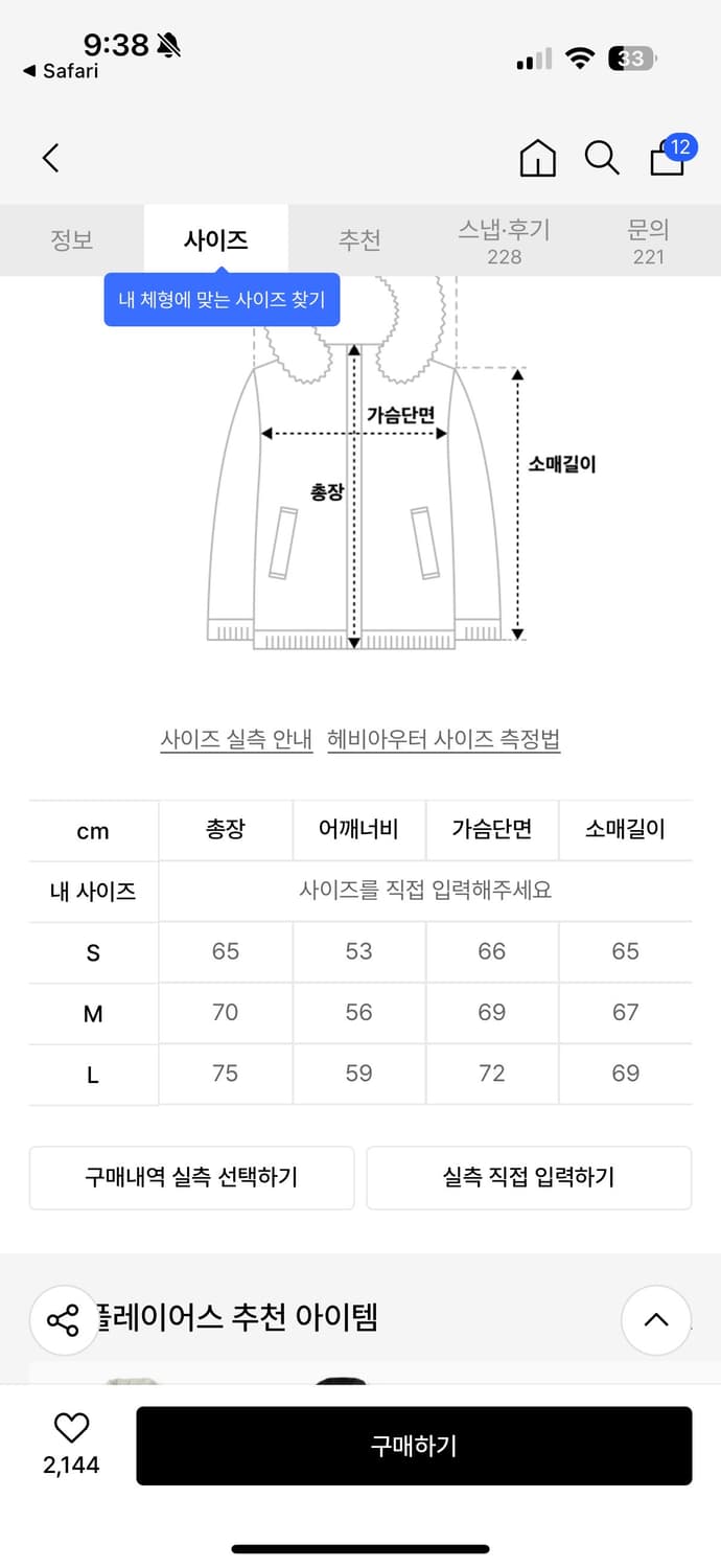 어반플레이어스 벨뱃 숏패딩 L 상품이미지3