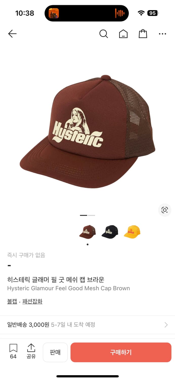 히스테릭 글래머 트러커 캡 브라운 상품이미지1