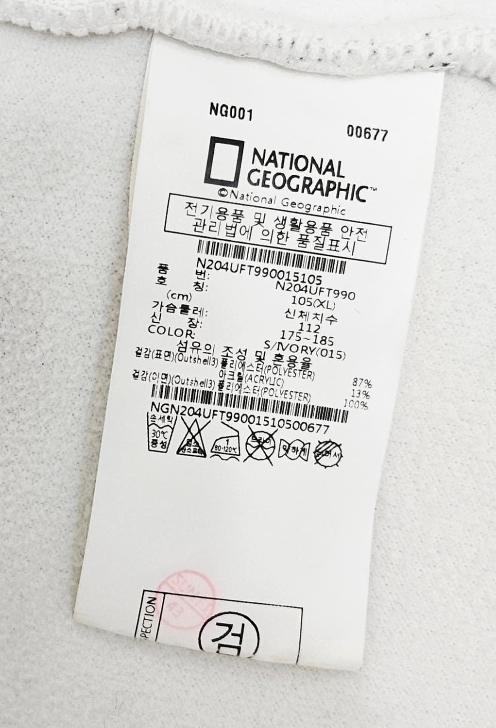 (105)XL☆초대장급☆ 내셔널지오그래픽 [아이보리] 쉐르파 후리스점퍼 상품이미지3