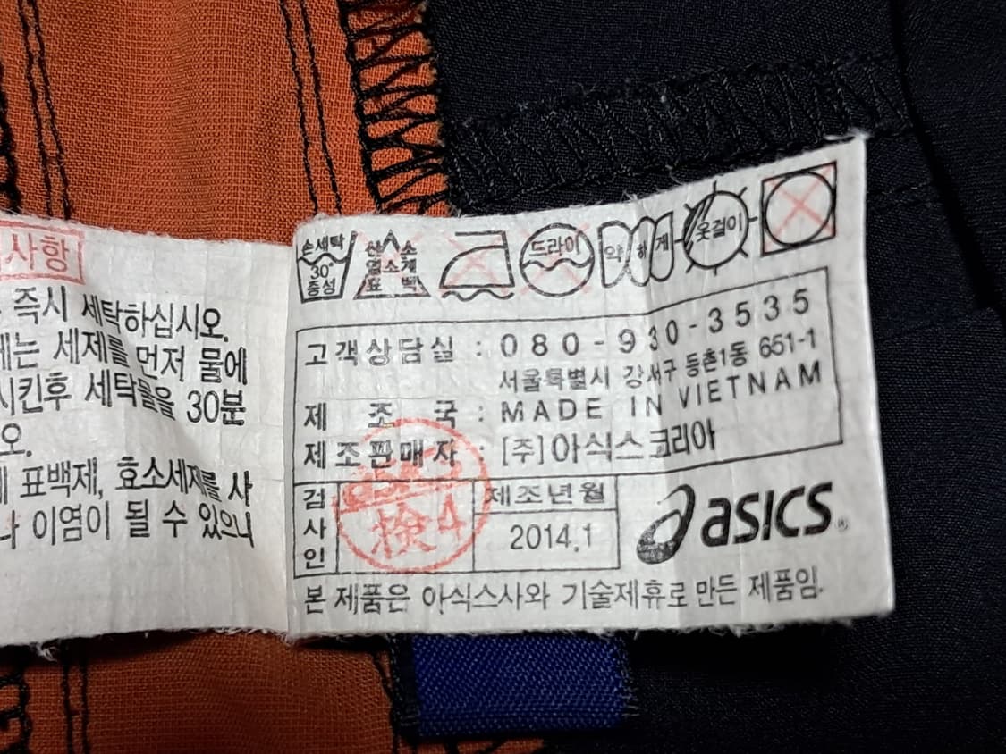 아식스 트랙팬츠 90 상품이미지10