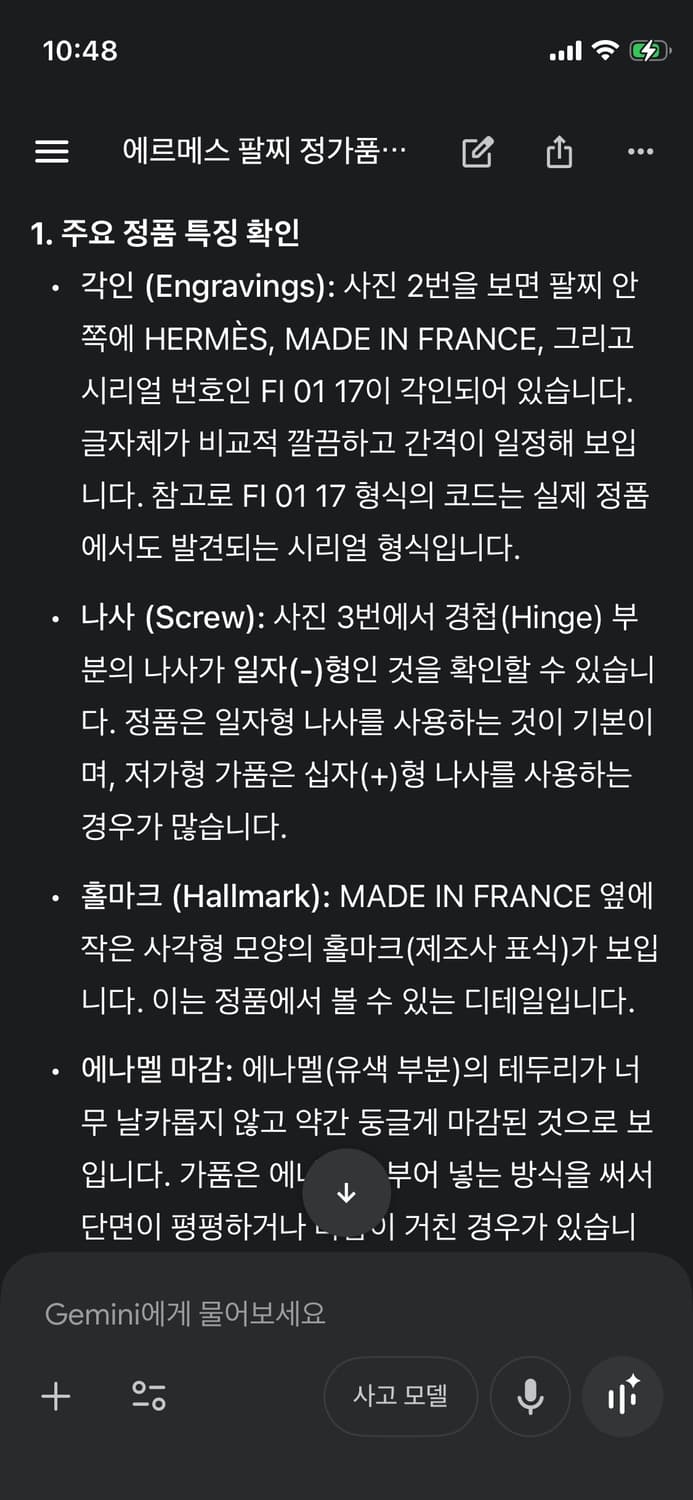 에르메스 클릭아슈 상품이미지8