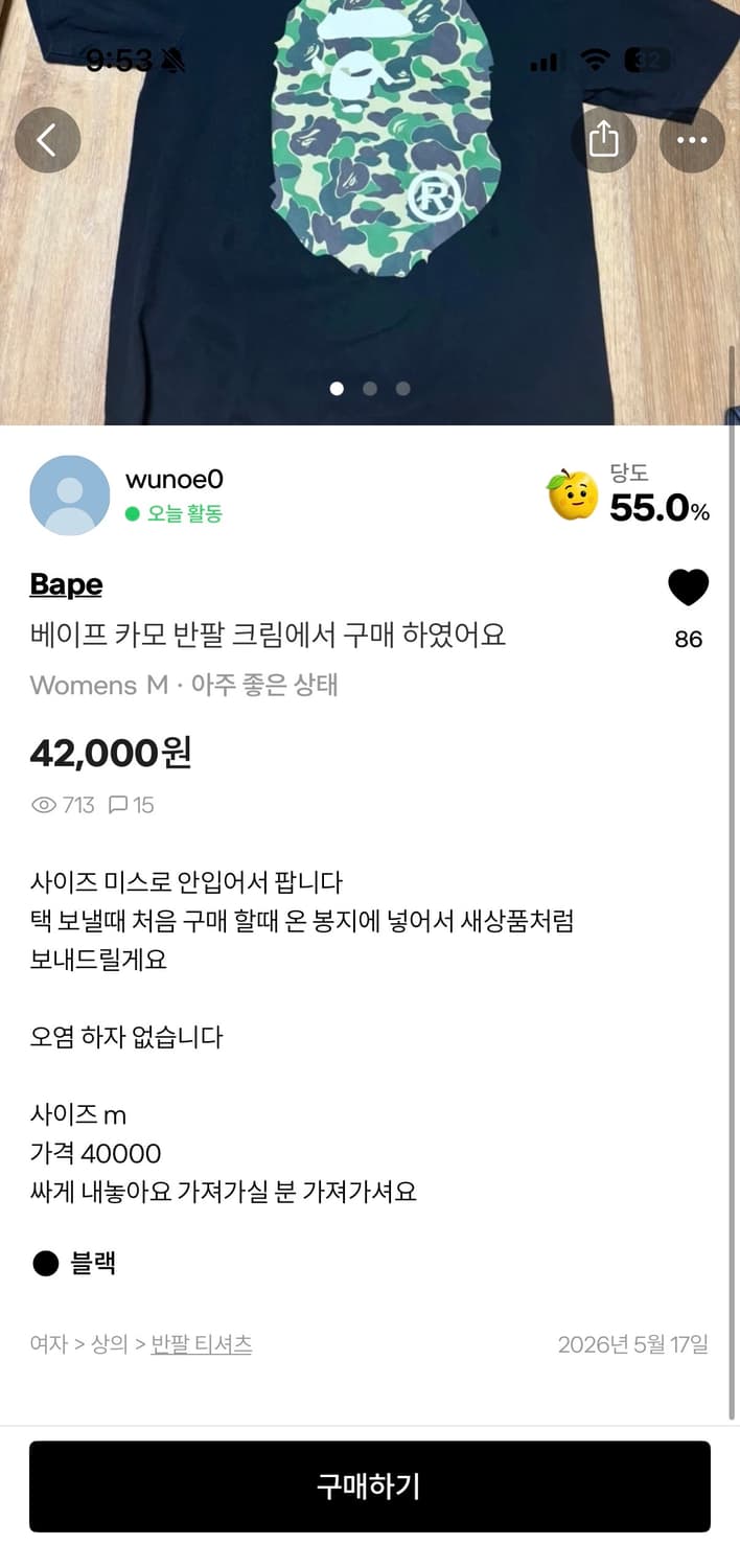 베이프 사기  상품이미지3