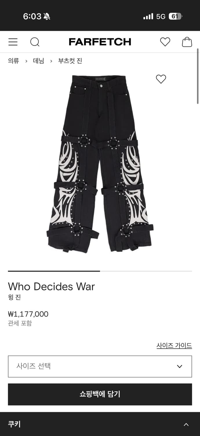 (W 30) 후 디사이즈 워 본디지 윙 데님  상품이미지6