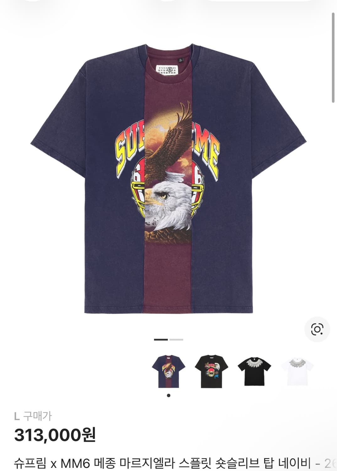 L사이즈) 슈프림 MM6메종마르지엘라 스플릿 숏슬리브 상품이미지1