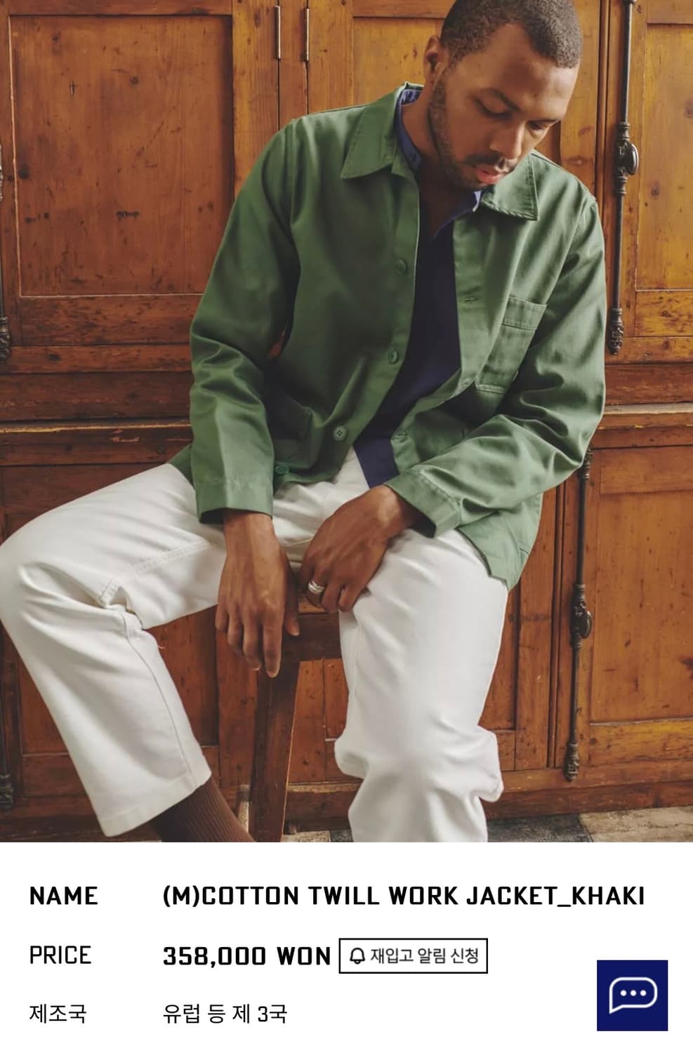 르몽생미셸 코튼트윌 프렌치 워크자켓 카키 XL(50) 상품이미지9