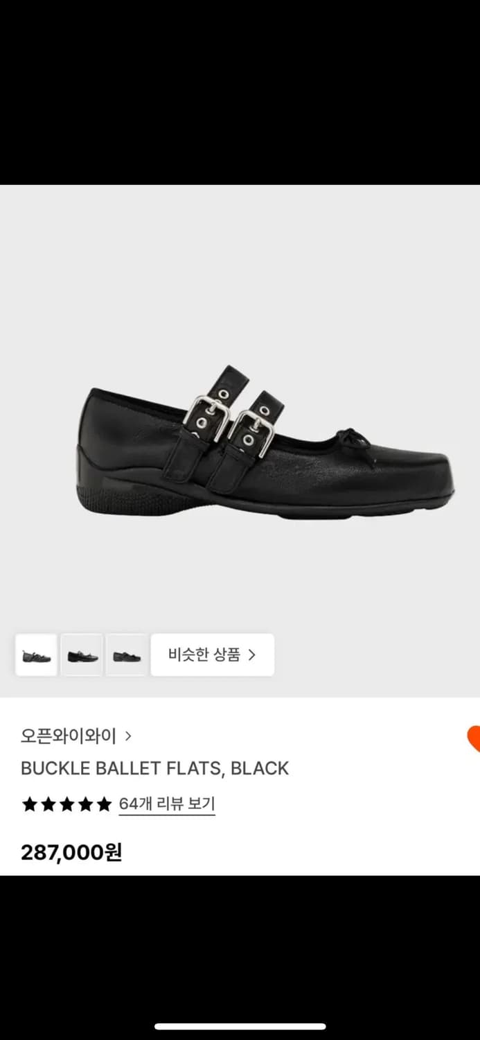 오픈와이와이 버클 발레 플랫 (37.5) 상품이미지1