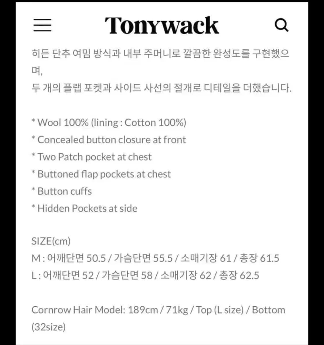 Tonywack 울 헤링본 필드 자켓 [M] 상품이미지3