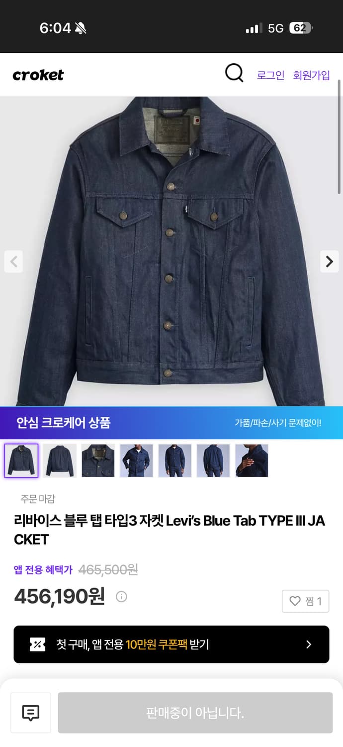 리바이스 데님 자켓 상품이미지1