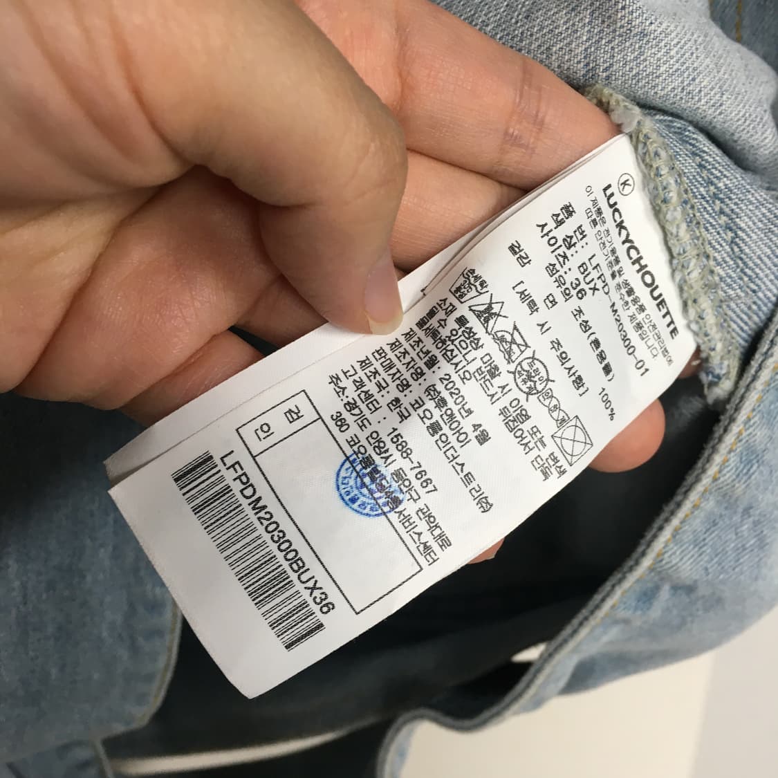 럭키슈에뜨 로고 데님 자켓 36 상품이미지4