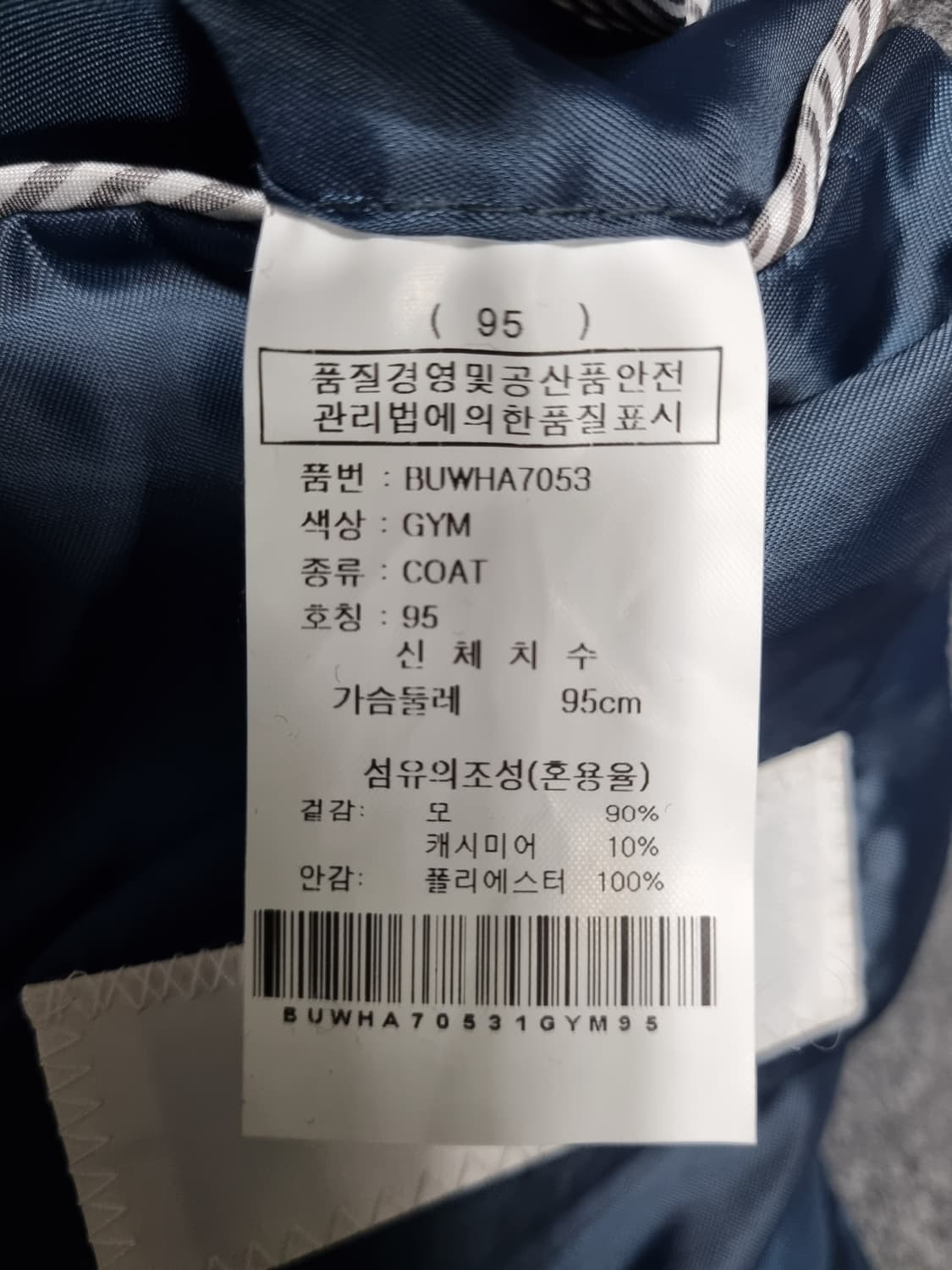 BON 순모 캐시미어 남성코트 95 상품이미지4