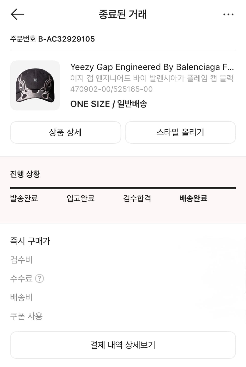 이지 갭 플레임 캡 Yeezy Gap Flame Cap 상품이미지5