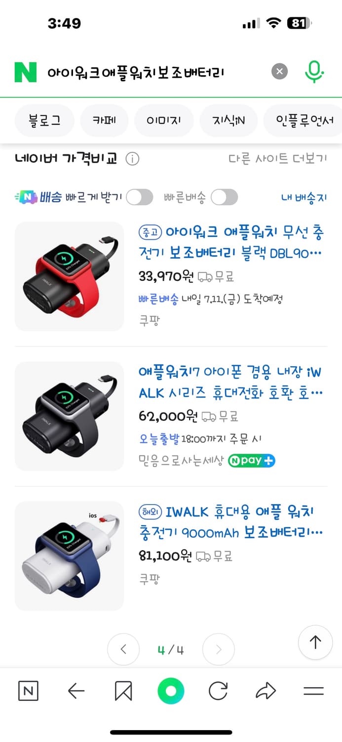 애플워치울트라2 리퍼미사용 구성품풀셋 상품이미지9