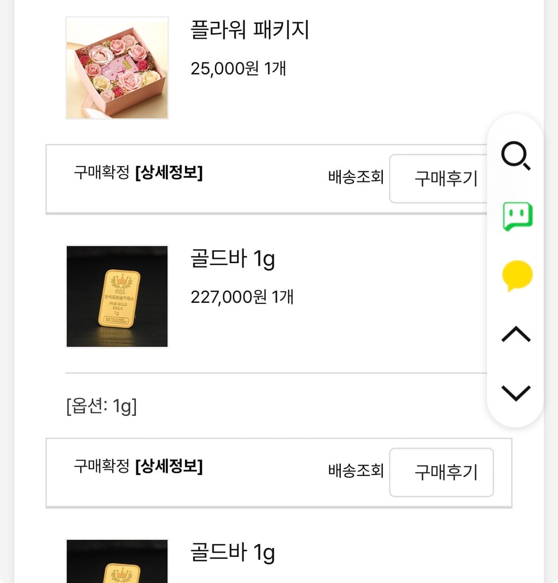 금 1g(플라워 패키지) 상품이미지2