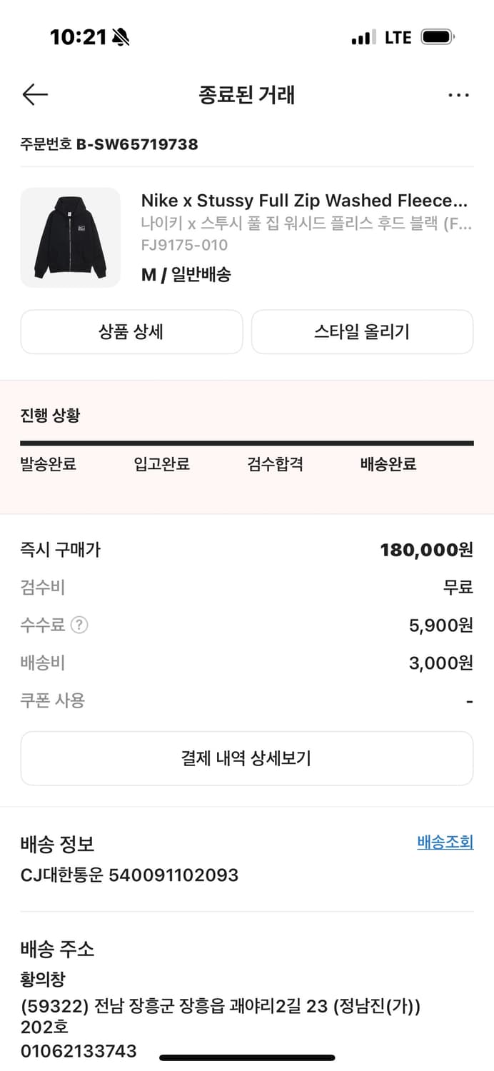 나이키 스투시 풀집 후드블랙 L 상품이미지4