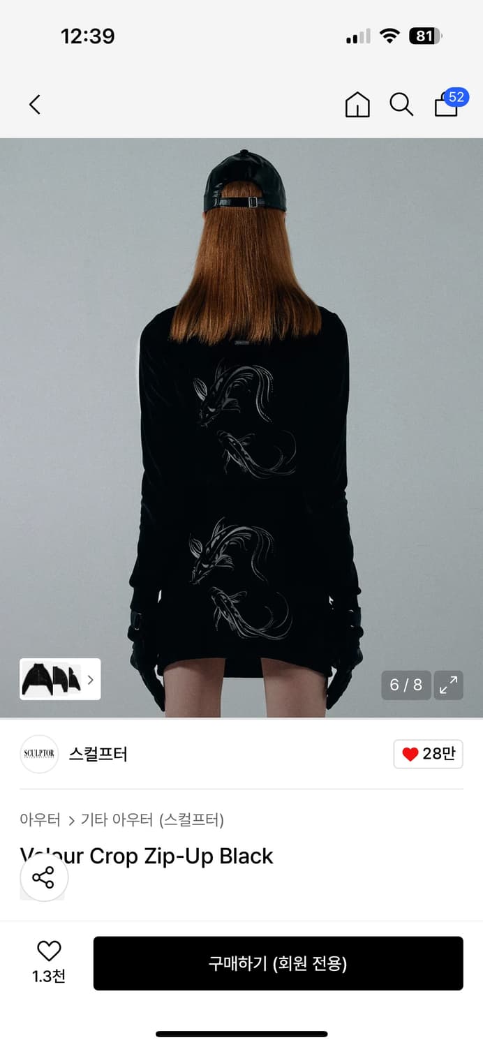 스컬프터 집업 s 상품이미지3