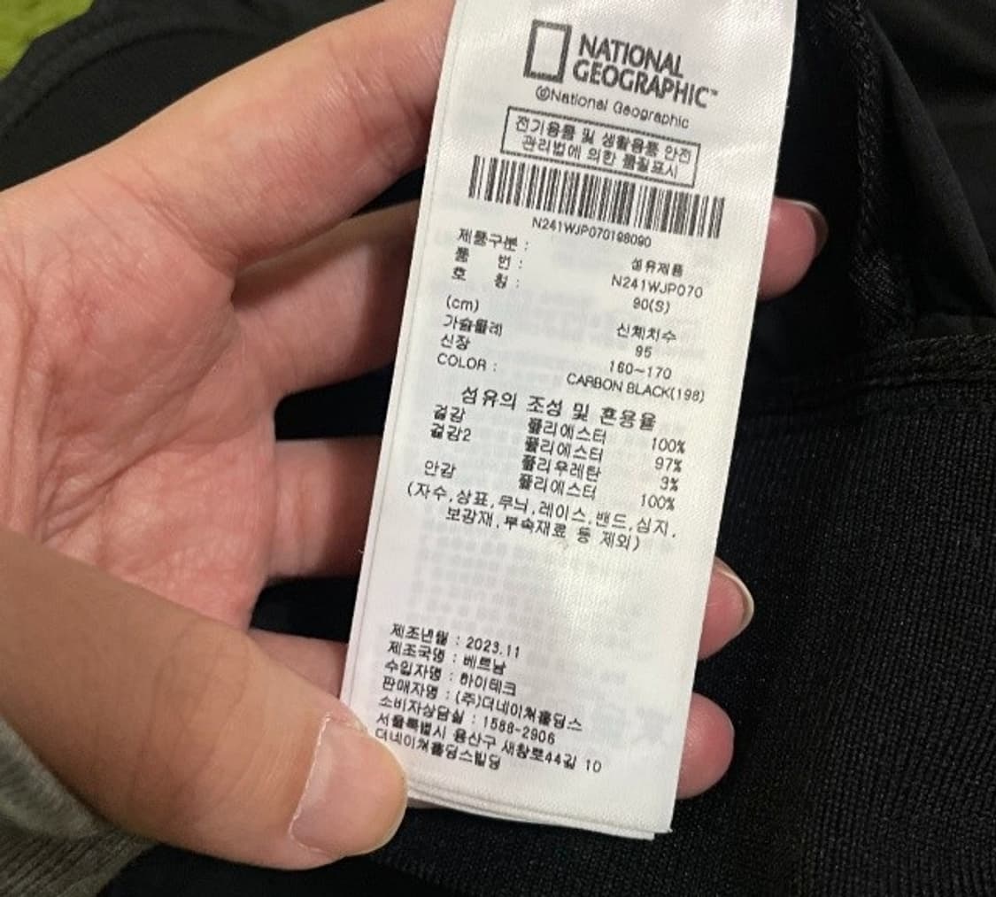 내셔널지오그래픽 바람막이 자켓 95/M 상품이미지6