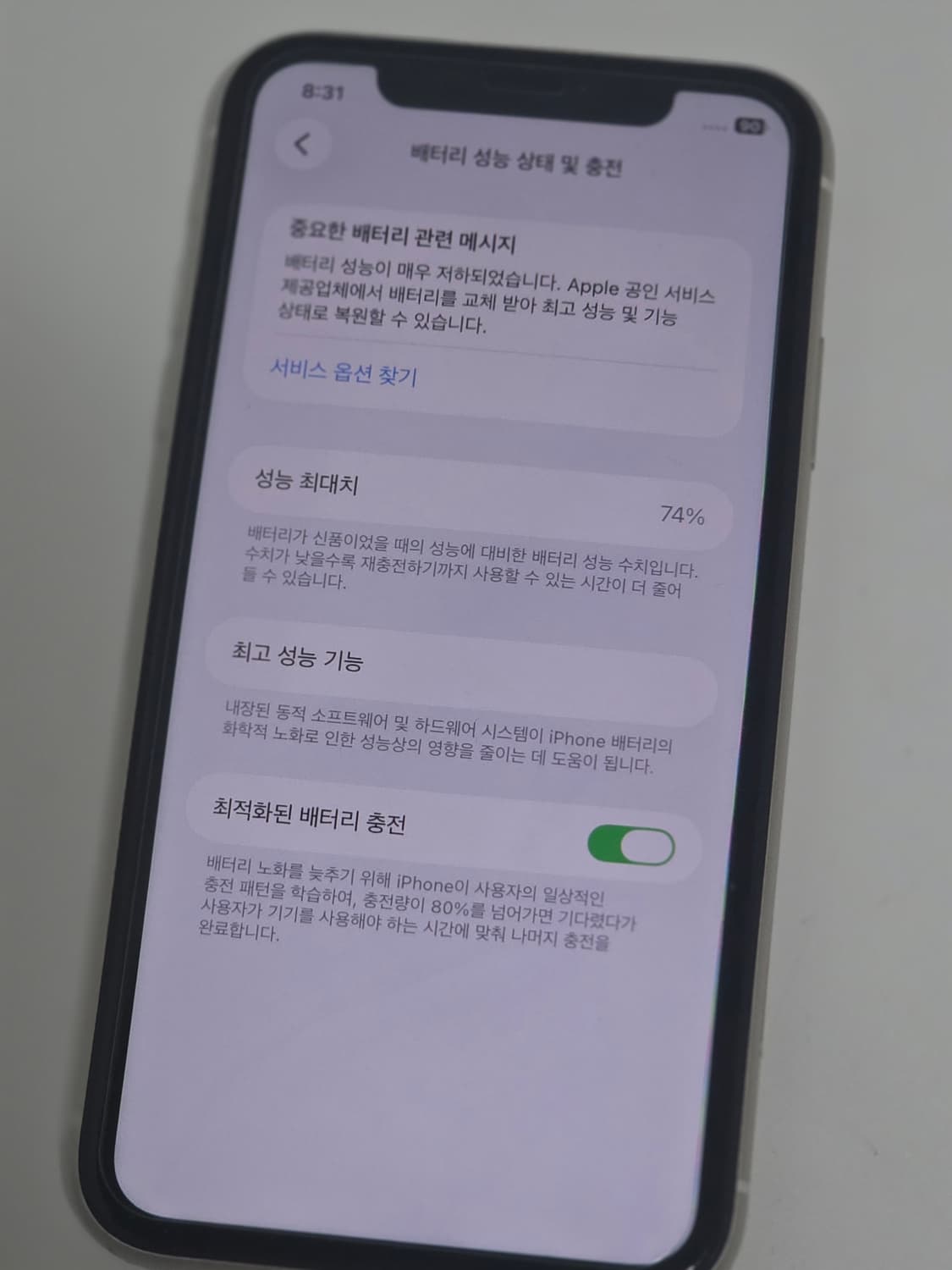 아이폰 11 128기가 화이트 상품이미지1