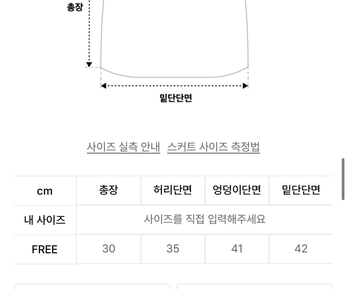 카리나착용) 플리즈노팔로우 치마 상품이미지5
