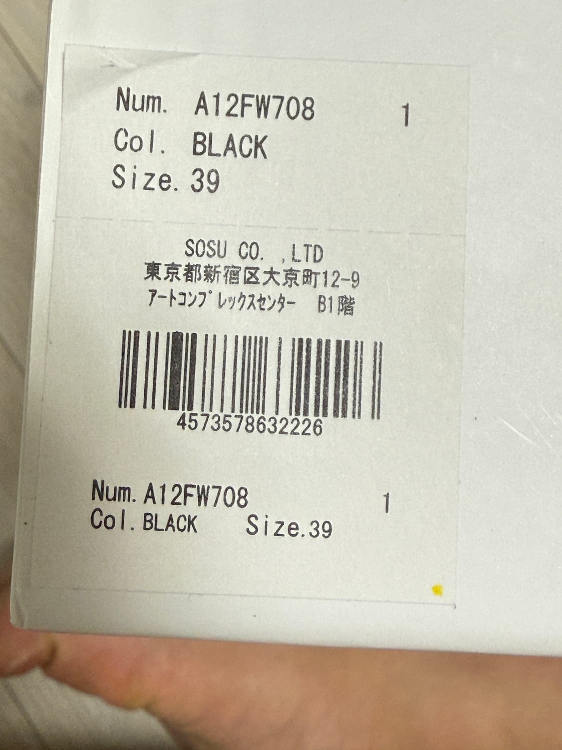 메종 미하라 야스히로 피터슨23 크랙킹 레더 39판매 상품이미지4