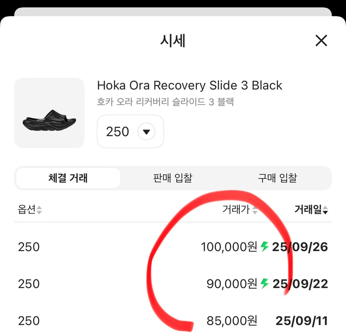 [250] 호카 오라 리커버리 슬라이드 3 블랙 상품이미지3