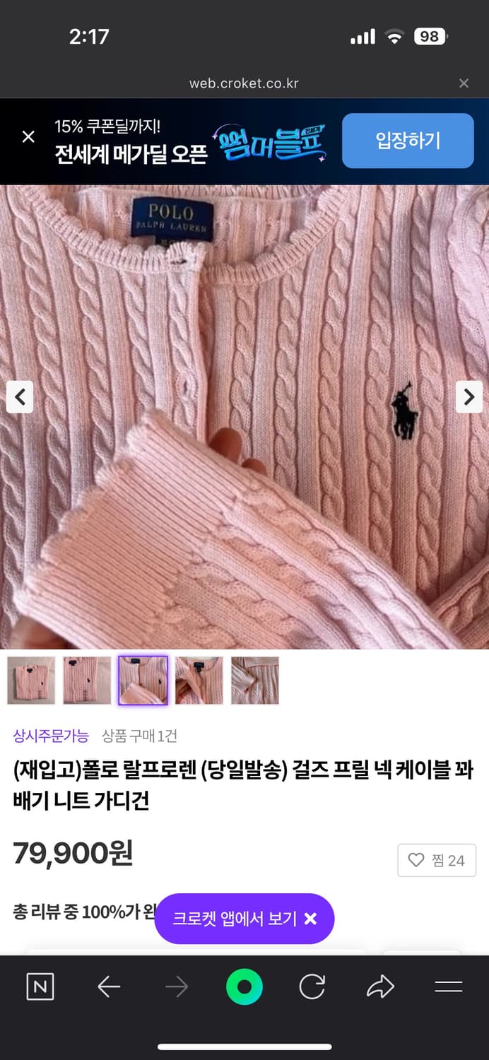 폴로 랄프로렌 걸즈 프릴 넥 케이블 가디건 상품이미지4