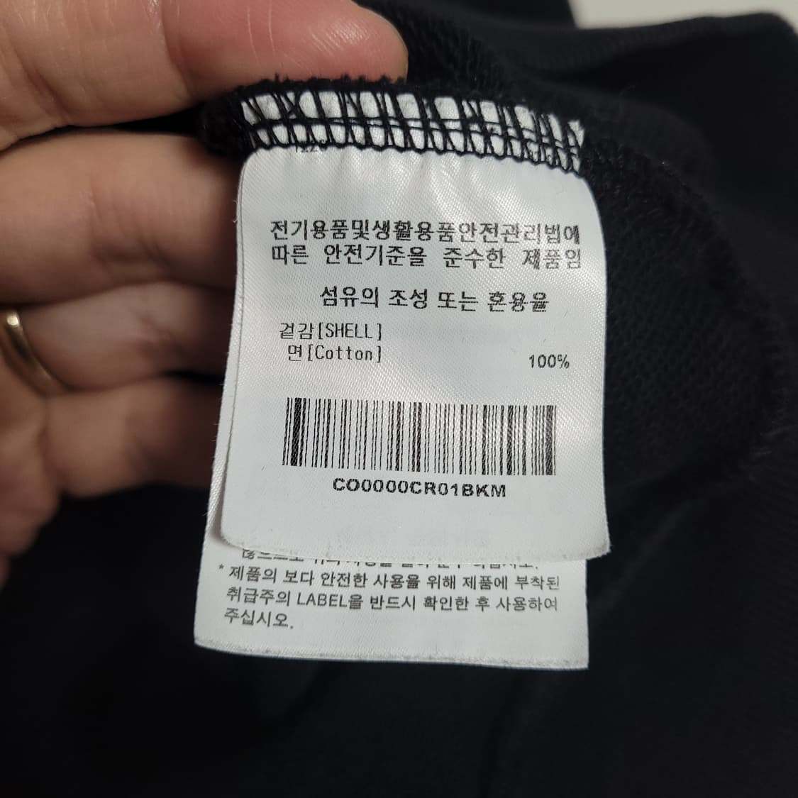 (M) COVERNAT 커버낫 블랙 C 로고 맨투맨 상품이미지3