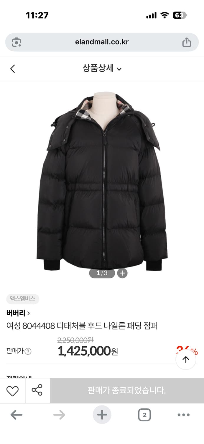 버버리 8044408 여성 패딩 s 상품이미지1