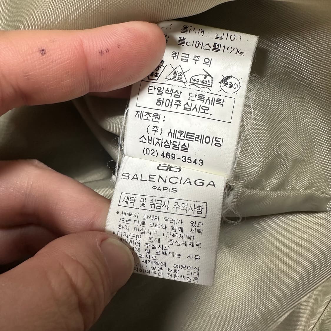 ✨ (바배) 발렌시아가 하이넥 나일론 자켓 상품이미지5