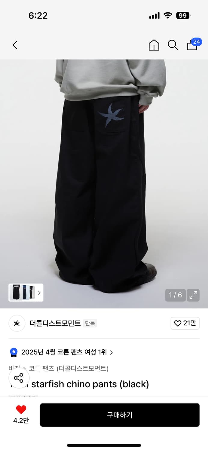 TCM starfish chino pants (black) M 상품이미지1
