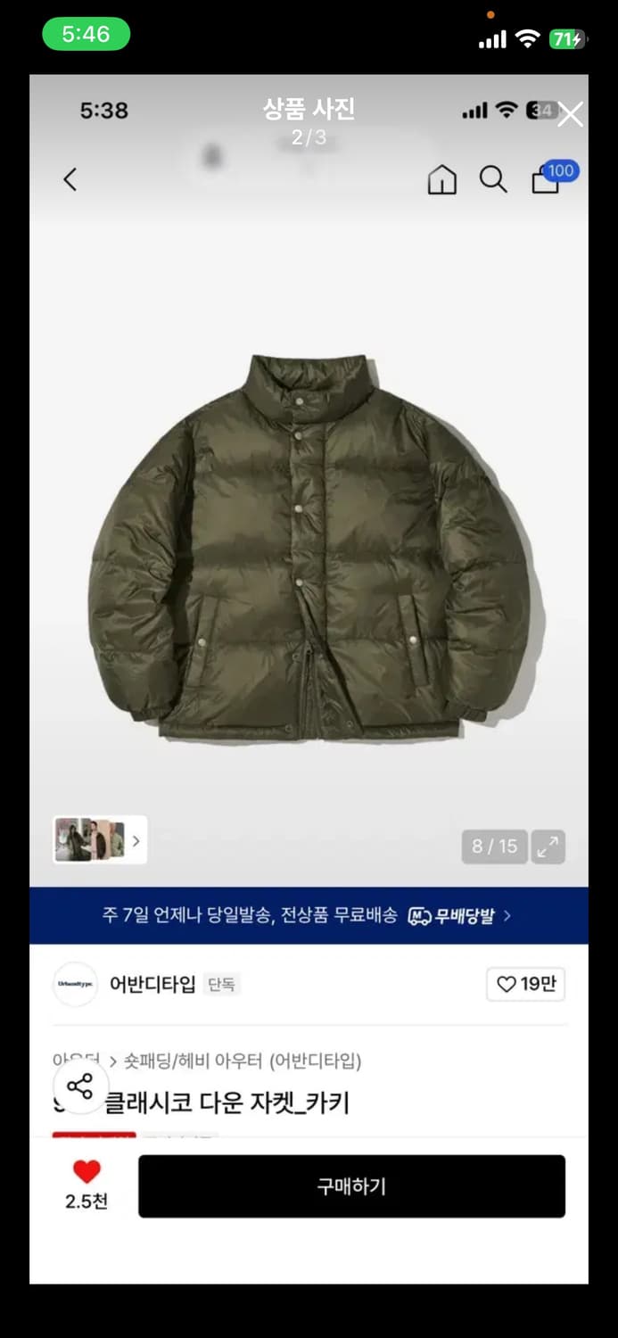 어반디타입 90s 클래시코 다운 자켓 카키 / XL 상품이미지2