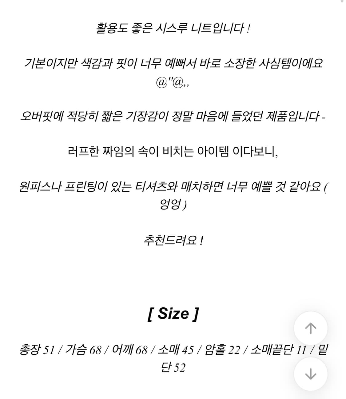 802 Cloud see-through knit 상품이미지4