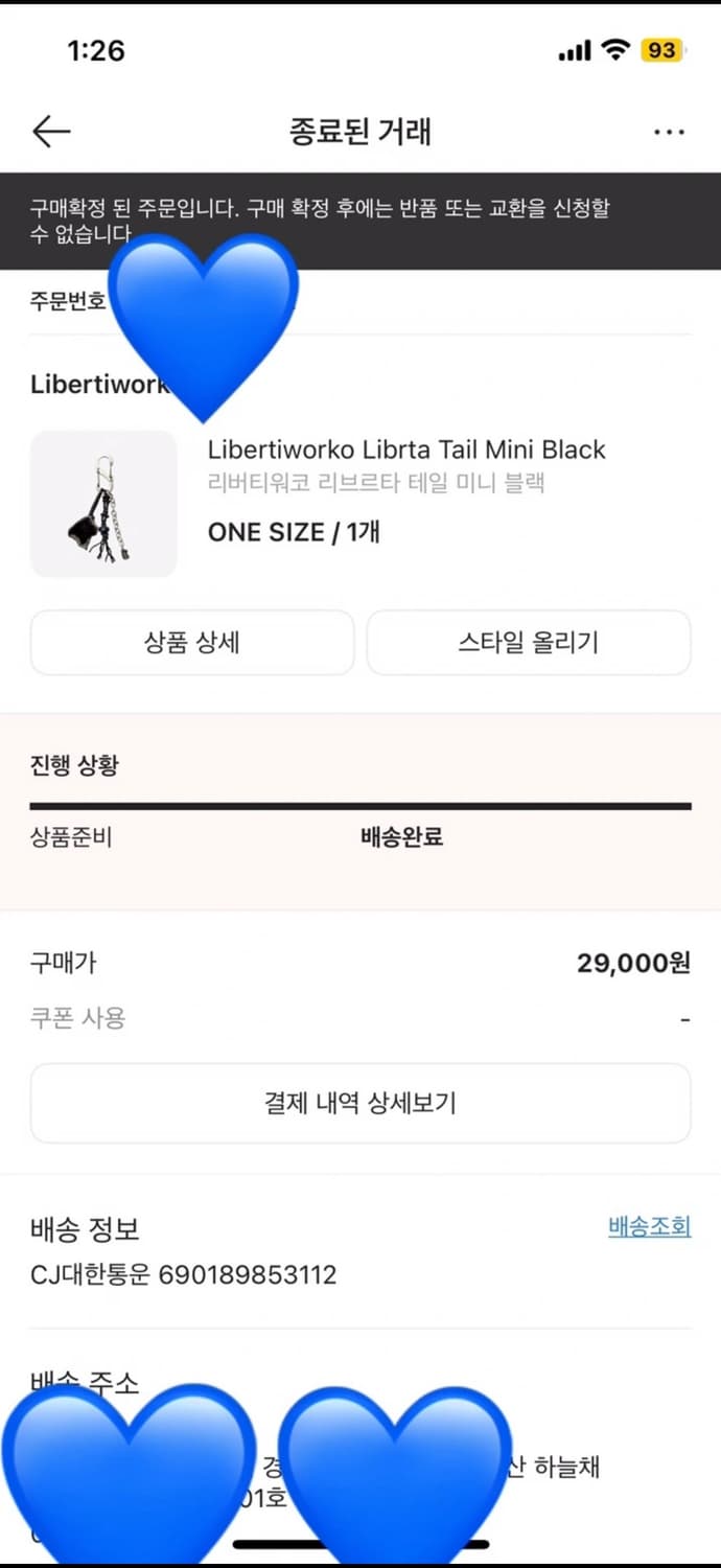 크림구매) 리버티워코 원석키링 상품이미지4