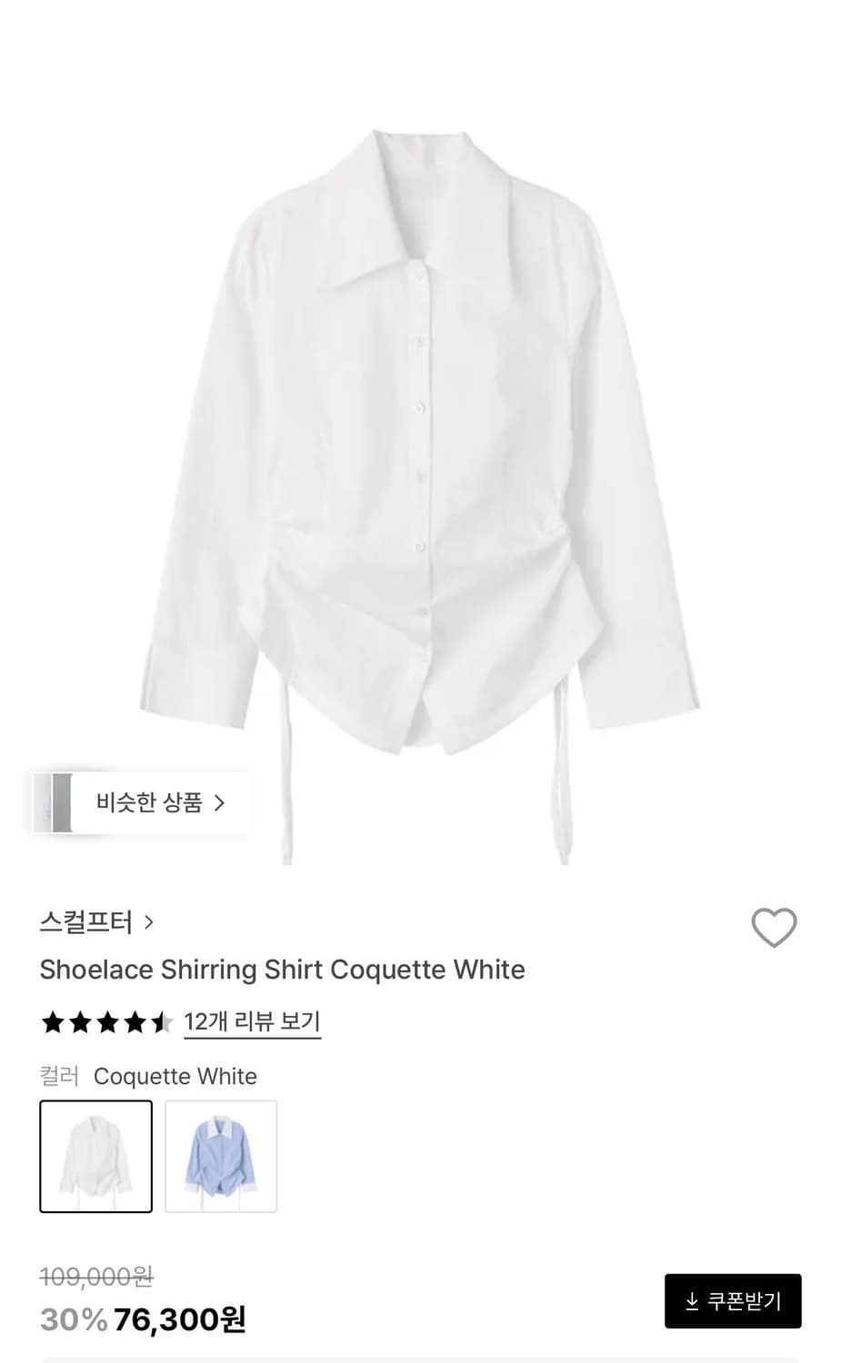 스컬프터 셔링 셔츠 m 상품이미지1