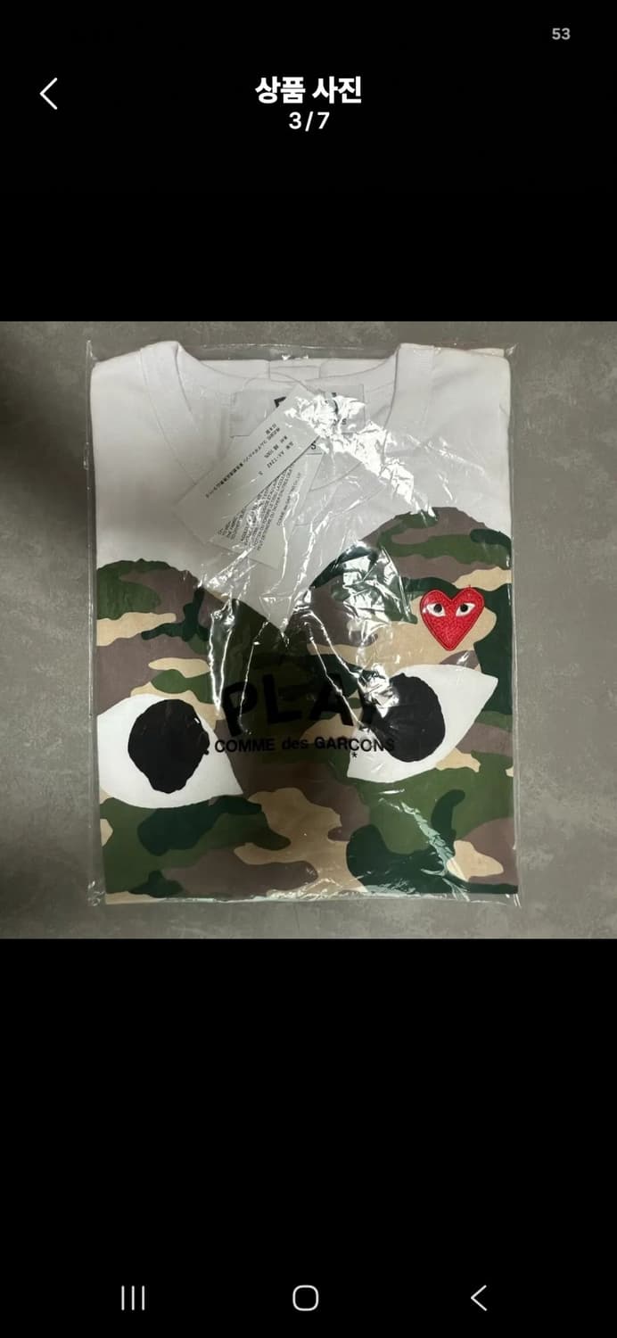 꼼데가르송 카모 플라주하트 반팔티 상품이미지7